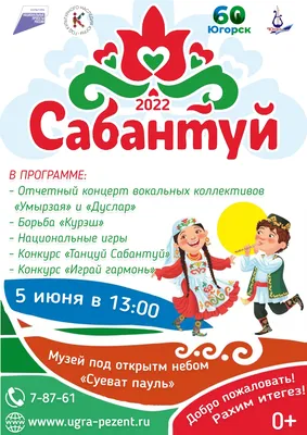 12 июня в Самаре пройдет областной татарский праздник «Сабантуй» |  Всемирный конгресс татар