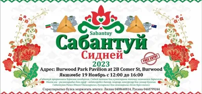 Северчан приглашают на татарский национальный праздник Сабантуй |  Администрация ЗАТО Северск