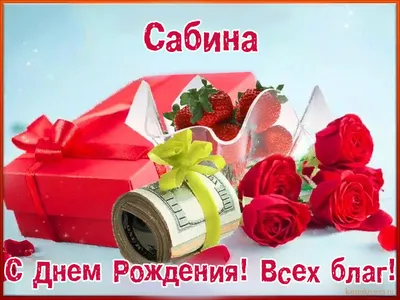 Поздравление с днем рождения именинников этой недели!, ГКОУ СКОШИ № 31,  Москва