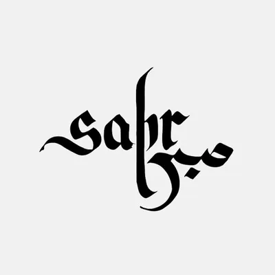 Пин от пользователя SOXRI на доске SOXRI | Удивительные цитаты, Цитаты на  арабском языке, Рисун… | Рисунки сердца, Удивительные цитаты, Татуировки на  арабском языке