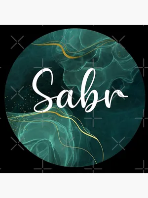 Sabr - Patience - Islamic saying (Circle Gold Foil EffectI in Blue)\"  Greeting Card for Sale by MiniMoonandStar | Redbubble