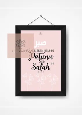 SABR Islamic Wall Art Islamic Poster Islamic Art Islamic Quotes Muslim Gift  Islamic Home Decor Quran Verse instant Download (Instant Download) - Etsy