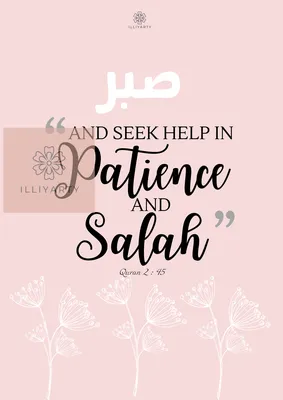 Sabr | Patience in Arabic | Semi-Permanent Tattoo - Not a Tattoo