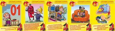 Стенд \"Пожарная безопасность\" (арт.ДСПБ-01) купить в Москве с доставкой:  выгодные цены в интернет-магазине АзбукаДекор