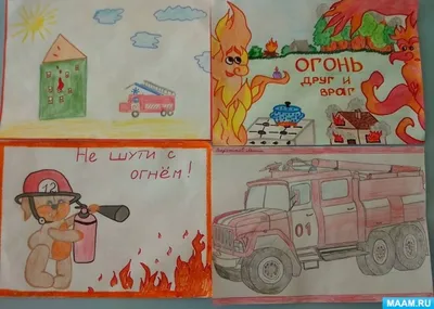 О правилах пожарной безопасности | МБДОУ детский сад №11