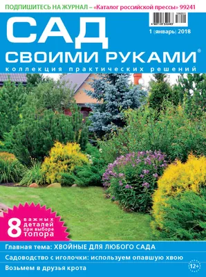 Все для сада своими руками - купить в Украине — интернет-магазин СолнцеСад
