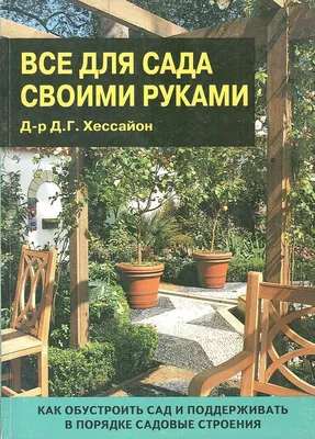 Летние идеи. Декор сада и огорода своими руками. 2024 | ВКонтакте
