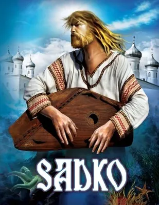 Original vintage poster: Sadko for sale