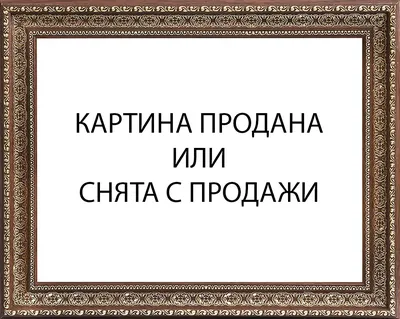 садок вишневий коло хати (укр) - вишневый садик у дома (рус) — Фото №87714