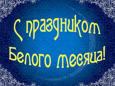 В Художественном музее откроется выставка «Навстречу Сагаалгану» - Новости  - ГАУК РБ «Национальный музей Республики Бурятия»