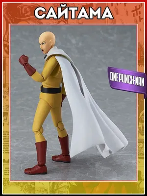 Фигурка One-Punch Man - Saitama (20 см) - купить по цене 1800 руб