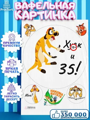 Вафельная или Сахарная картинка для девочки «8 марта» - на торт, мафин,  капкейк или пряник | \"CakePrint\"™ - Украина