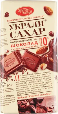 Купить шоколад Красный Октябрь в интернет магазине Алёнка