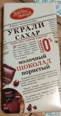 Купить оптом Шоколад молочный Красный Октябрь \"Алёнка | Сладкая мозаика\",  90 г на MAY24
