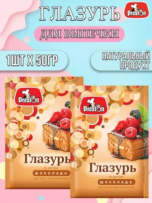 Глазурь кондитерская молочная Sicao (1 кг) купить в интернет-магазине  Шоко.ru