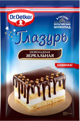 Пряники Яшкино 350г в сахарной и шоколадной глазури 1/8 купить за 103 руб.  с доставкой на дом в интернет-магазине «Palladi» в Южно-Сахалинске