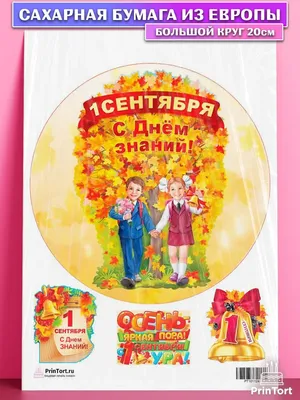 Картинка для торта пряников КОШЕЧКА zhivotnye002 сахарная печать |  Edible-printing.ru