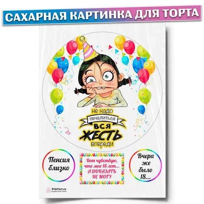 ⋗ Сахарная картинка Бенто торт Новый год 5 купить в Украине ➛  CakeShop.com.ua