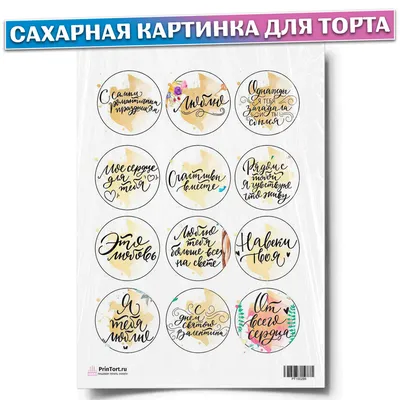 ⋗ Сахарная картинка Бенто торт Новый год 5 купить в Украине ➛  CakeShop.com.ua