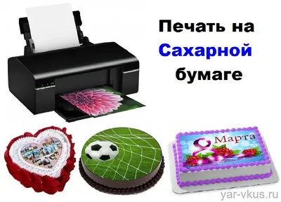 Cipmarket.ru - товары для кондитера - Съедобная картинка Охота. Вафельная/ сахарная картинка.