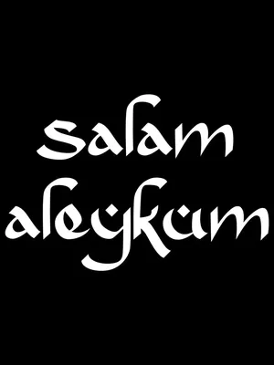 Ислам Итляшев - Салам Алейкум Братьям! Хит Кавказа! - YouTube