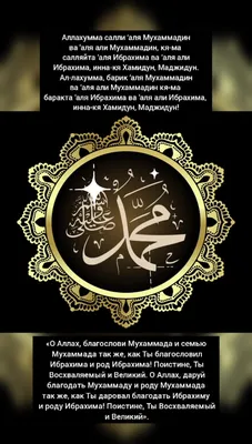 Салават Пророку Мухаммаду (ﷺ) | An-Nur | Дзен