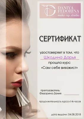 Сам себе визажист - обучение макияжу в СПб | Макияж для себя курсы в  Санкт-Петербурге