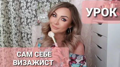 Курс «Сам Себе Визажист»😍 Всего за 3 дня за 10,000тг вы научитесь ;  ✨Делать идеальный тон ✨макияж за 10минут ✨Рисовать четкие… | Instagram