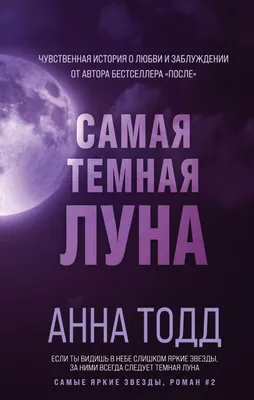 Сказание второе. Черная туча (Дмитрий Епифанцев) / Проза.ру