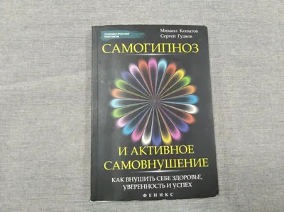 Самогипноз | СИЛА ГАРМОНИИ ❤ СИЛА ГАРМОНИИ