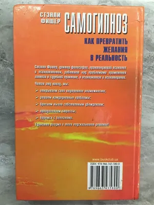 Самогипноз. Как раскрыть свой потенциал, используя скрытые возможности  разума, Валери Остин – слушать онлайн или скачать mp3 на ЛитРес