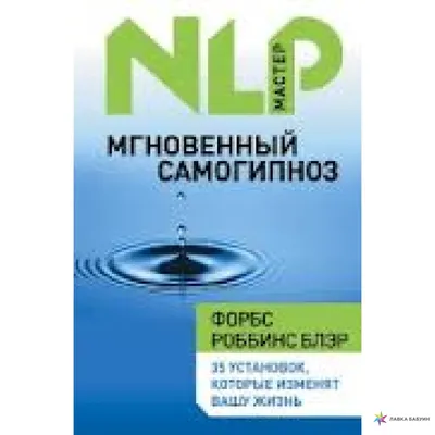 Самогипноз. Тренинг Александра Антонова» читать онлайн книгу 📙 автора  Александра Антонова на MyBook.ru