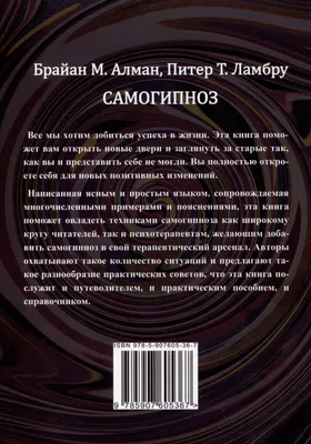 самогипноз – MRTE терапия для лечения фобий, страхов, тревожности,  панических приступов, депрессии, боли и других нарушений