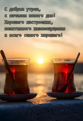 🌞 Самого доброго утра! 🌹 | Поздравления, пожелания, открытки с  Рождеством! | ВКонтакте