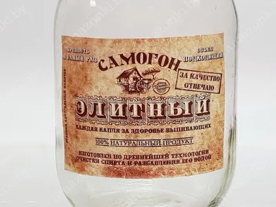Бутылка \"Самогон\" 0,7 л. бугель \"Бэлл\" купить в Москве