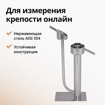 Купить дивертор для самогонного аппарата в Екатеринбурге | Интернет магазин  «Папа Готовит!»