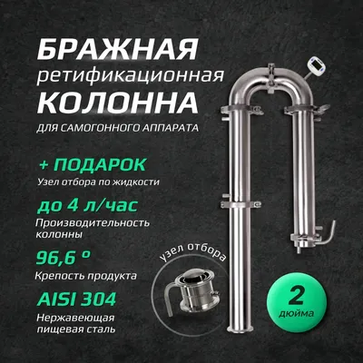 Охладитель для самогонного аппарата \"Горилыч\" (id 56863337), купить в  Казахстане, цена на Satu.kz