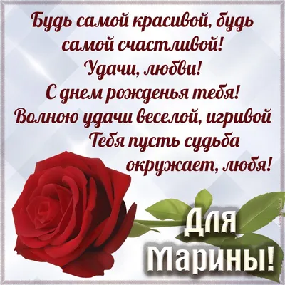 ❀ܓღБудь самой Любимой и самой Счастливой...ღܓ❀ ~ Открытка (плейкаст)