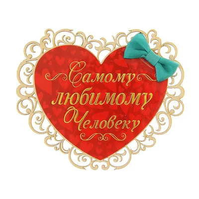 Кружка с принтом надписью \"Моему самому любимому мужчине\" (ID#1332596706),  цена: 170 ₴, купить на Prom.ua