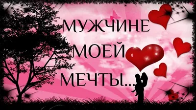 Чашка моему самому любимому мужчине с губами и сердцем (ID#1123733709),  цена: 135 ₴, купить на Prom.ua