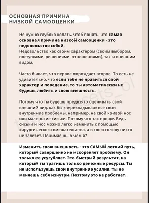 Сумасшедшие, которым надо что-то делать со своей самооценкой