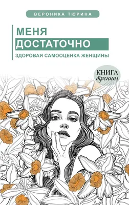 Самооценка — это то, что зависит от дохода. Но правильно ли это?