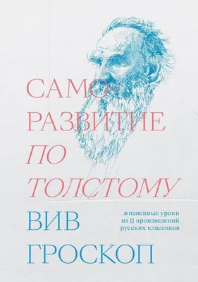 С чего начать саморазвитие и как потом не бросить - Горящая изба