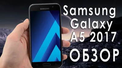 Силиконовый чехол на Samsung Galaxy A5 2017 / Самсунг А5 2017, прозрачный -  купить с доставкой по выгодным ценам в интернет-магазине OZON (418377501)