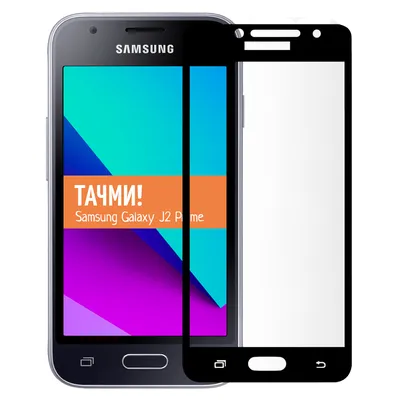 Купить Восстановленный мобильный телефон Samsung Galaxy J2 Prime G532F на  базе Android, одна SIM-карта, 8 ГБ ПЗУ, 1,5 ГБ ОЗУ, сенсорный экран | Joom