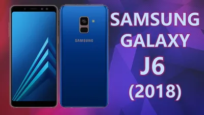 Samsung Galaxy J6 (2018) - быстрый обзор и первые ощущения - YouTube