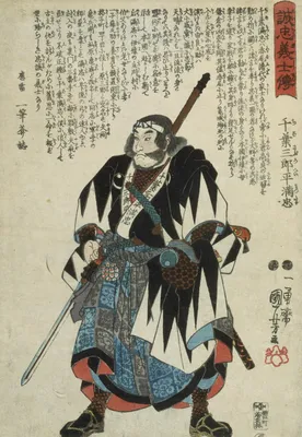 Самурай | Самурай, Самурайское искусство, Китайская живопись