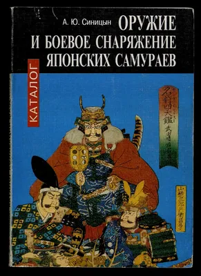 7 самураев (Samurai Spirit) | Купить настольную игру (обзор, отзывы, цена)  в Игровед