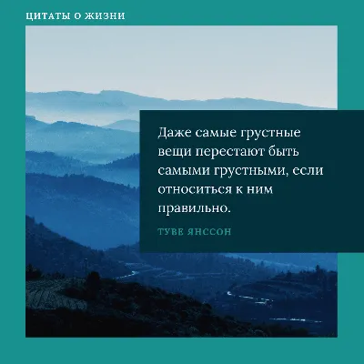 Грустные цитаты (60 цитат) | Цитаты известных личностей