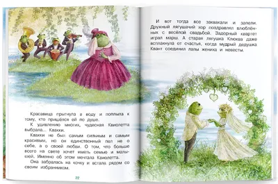 Самые красивые детские книги 2021 года | Издательство АСТ